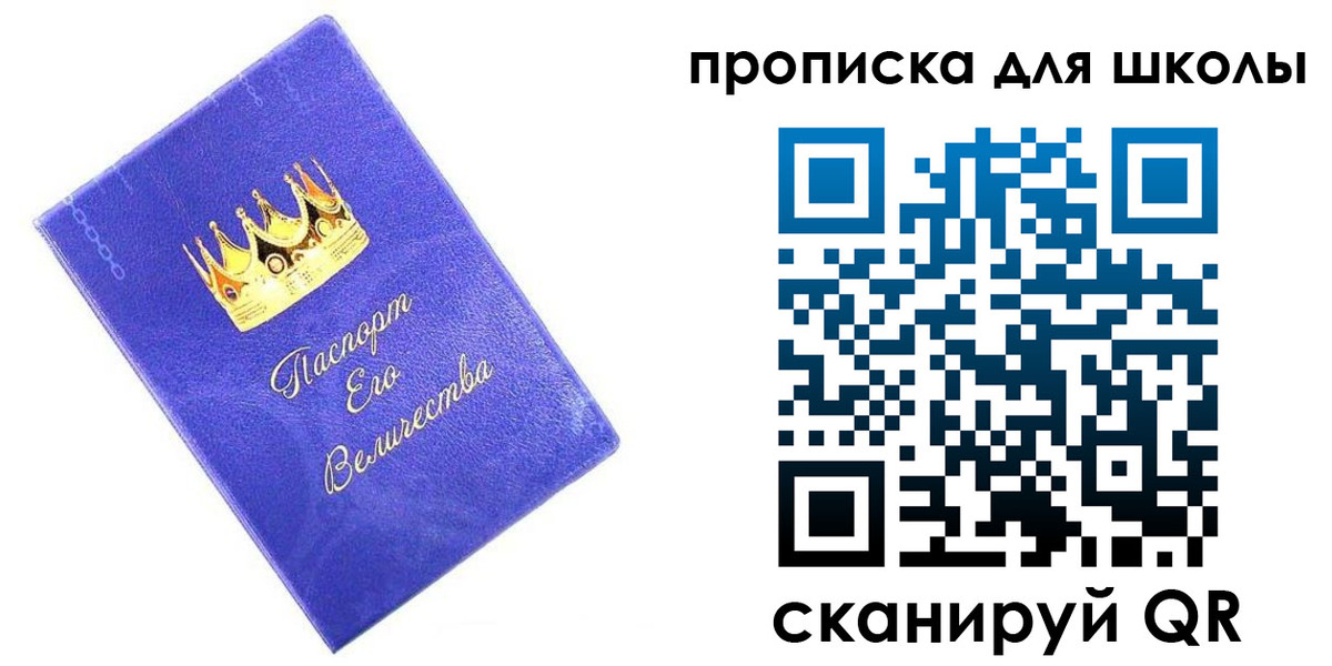 прописка в квартире в Поронайске