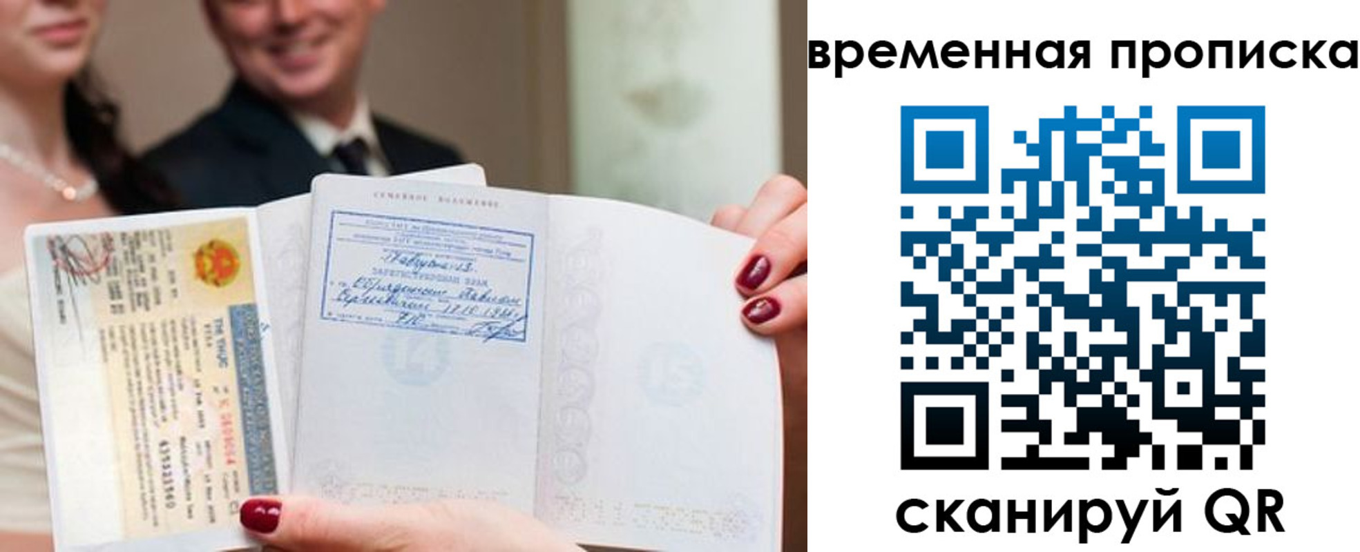 прописка поиск в Поронайске