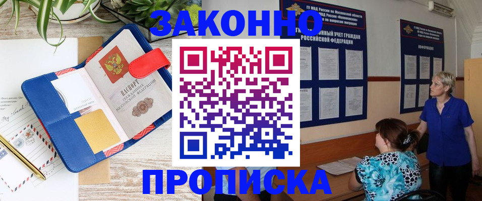 временная регистрация недорого в Поронайске