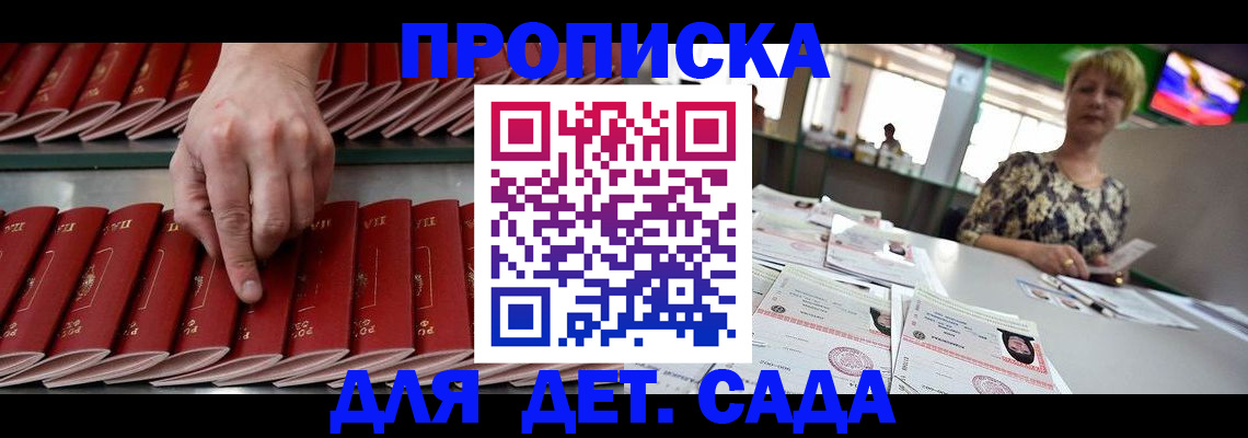временная регистрация 2025 в Поронайске