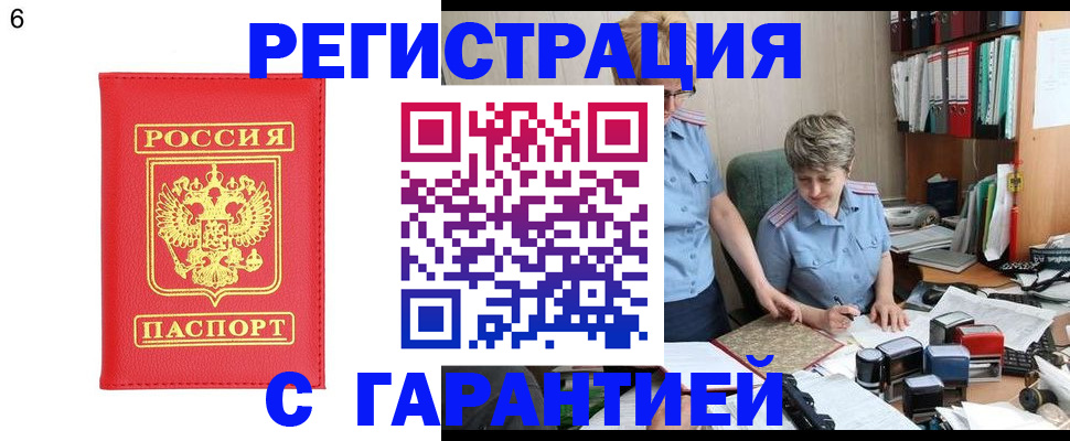 временная регистрация поиск в Поронайске