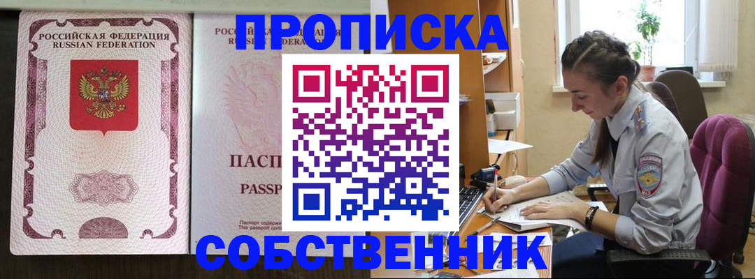 временная регистрация госуслуги в Поронайске