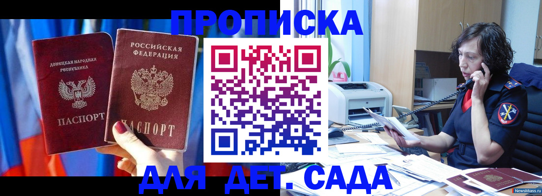 прописка в квартире в Поронайске