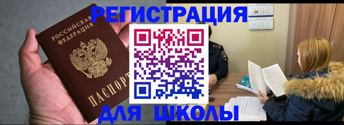 временная регистрация законно в Поронайске